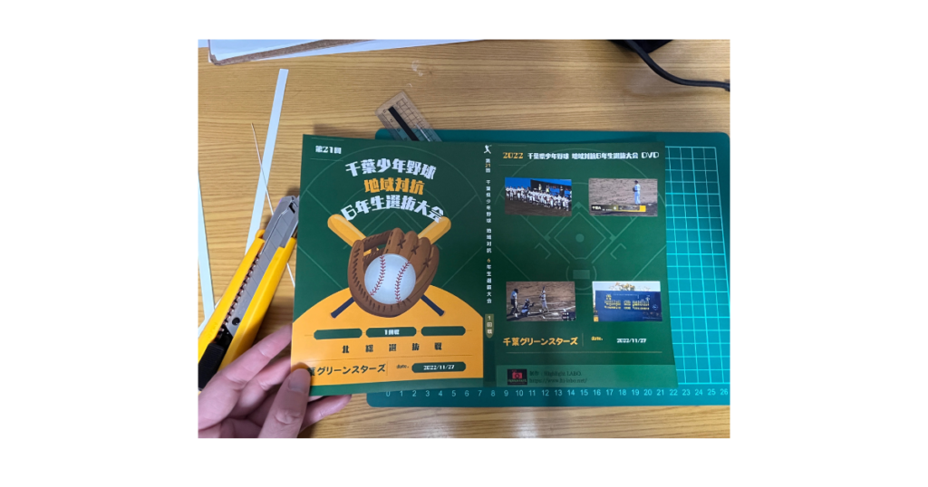 無料で簡単！おしゃれなオリジナルDVDケースの作り方教えます 